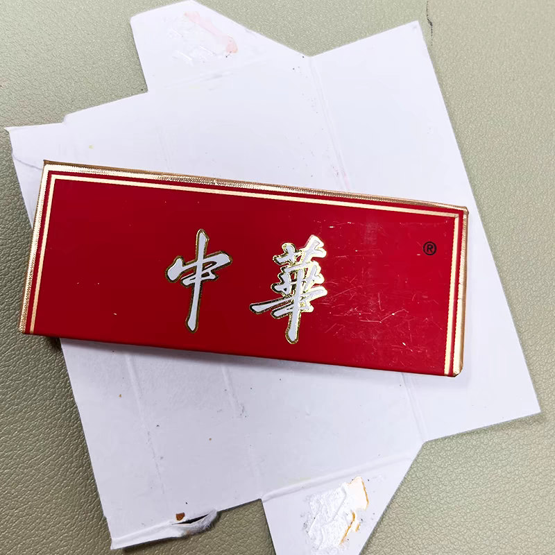 中华烟卡.png 2024最新十大稀有烟卡 顶级烟卡富春山居排第一 第10张 中华烟卡.png 2024最新十大稀有烟卡 顶级烟卡富春山居排第一 第10张