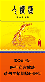 长白山(老人参)