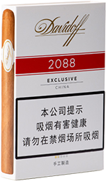 大卫杜夫(中国限量版雪茄)