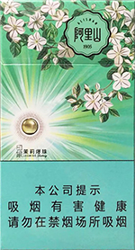 阿里山(印象茉莉爆珠)