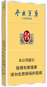 冬虫夏草（细支）