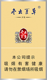 冬虫夏草(岁悦细支)