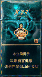 芙蓉王（绽放细支）