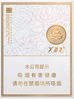 芙蓉王(匠心手作5710)