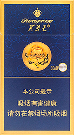 芙蓉王（硬蓝细支）