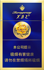 芙蓉王（硬蓝新版）