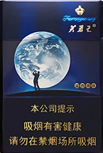 芙蓉王（蓝色弹珠）