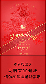 芙蓉王（硬红带细支）