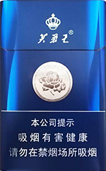 芙蓉王(硬蓝闪)