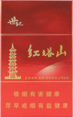 红塔山(硬世纪)